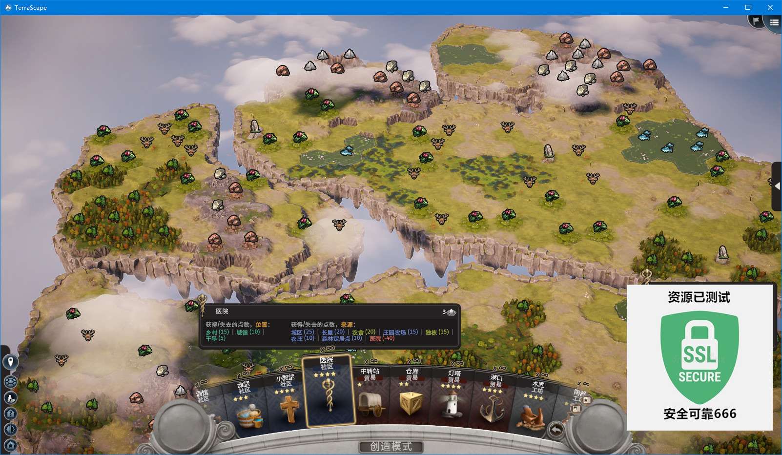 【端游推荐】愿景之城 v1.0.0.3 正式中文版(解压即玩)游戏攻略_手游下载 第6张 【端游推荐】愿景之城 v1.0.0.3 正式中文版(解压即玩)游戏攻略_手游下载 第6张
