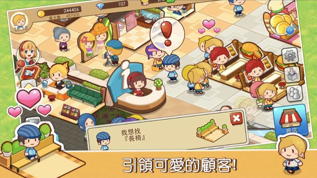 【手游推荐】开心商店 v3.0.543.89游戏攻略_手游下载 第2张 【手游推荐】开心商店 v3.0.543.89游戏攻略_手游下载 第2张