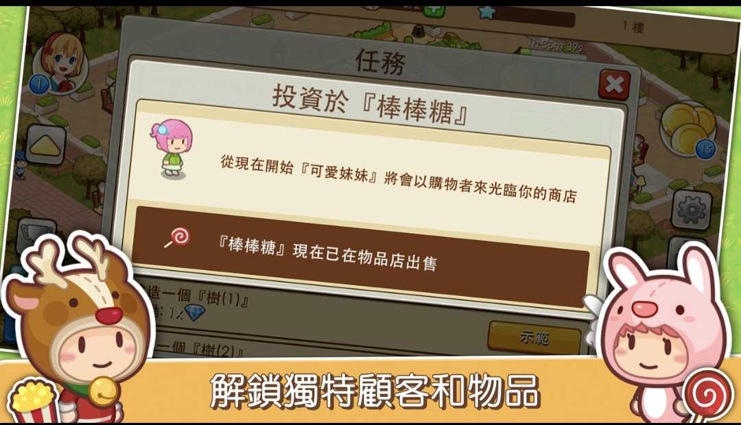 【手游推荐】开心商店 v3.0.543.89游戏攻略_手游下载 第3张 【手游推荐】开心商店 v3.0.543.89游戏攻略_手游下载 第3张