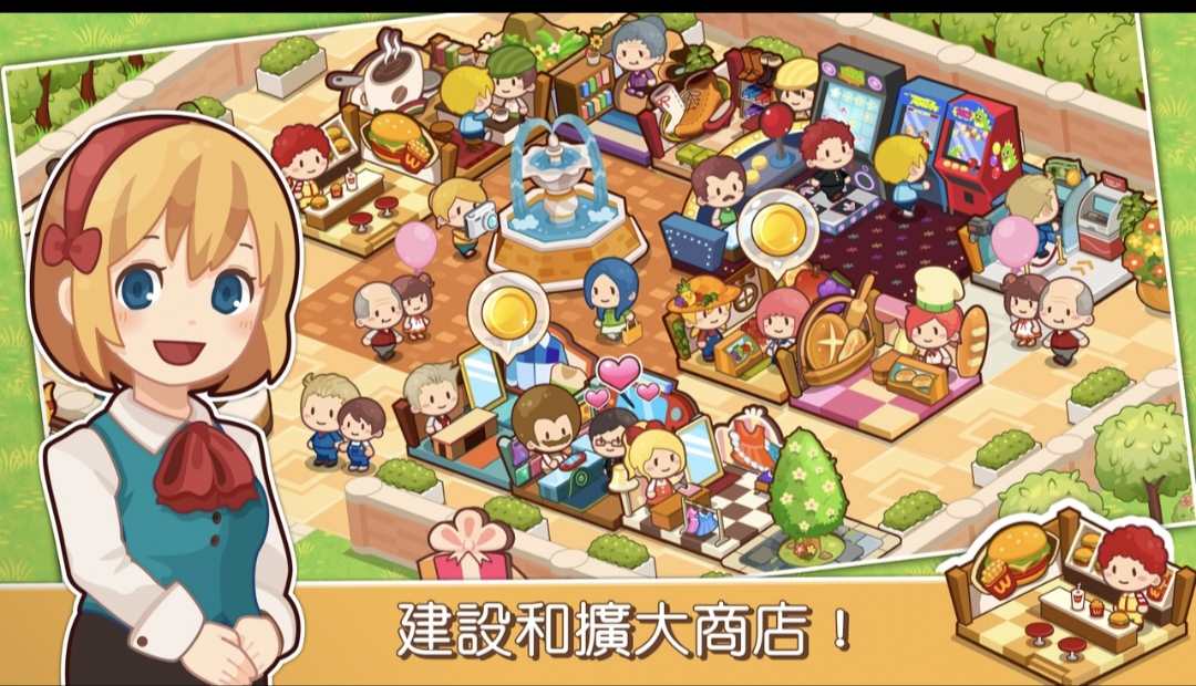 【手游推荐】开心商店 v3.0.543.89游戏攻略_手游下载 第4张 【手游推荐】开心商店 v3.0.543.89游戏攻略_手游下载 第4张