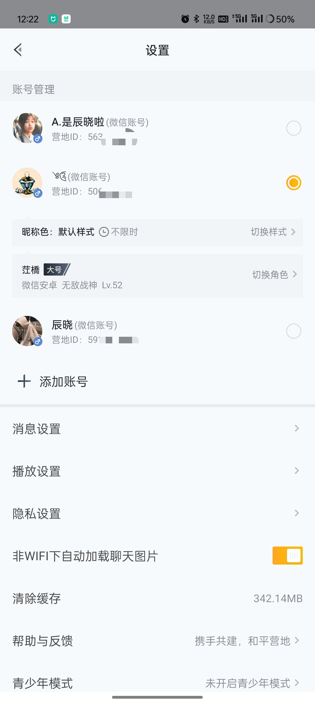 【交流】这个段位在三楼算啥水平游戏攻略_手游下载  第2张