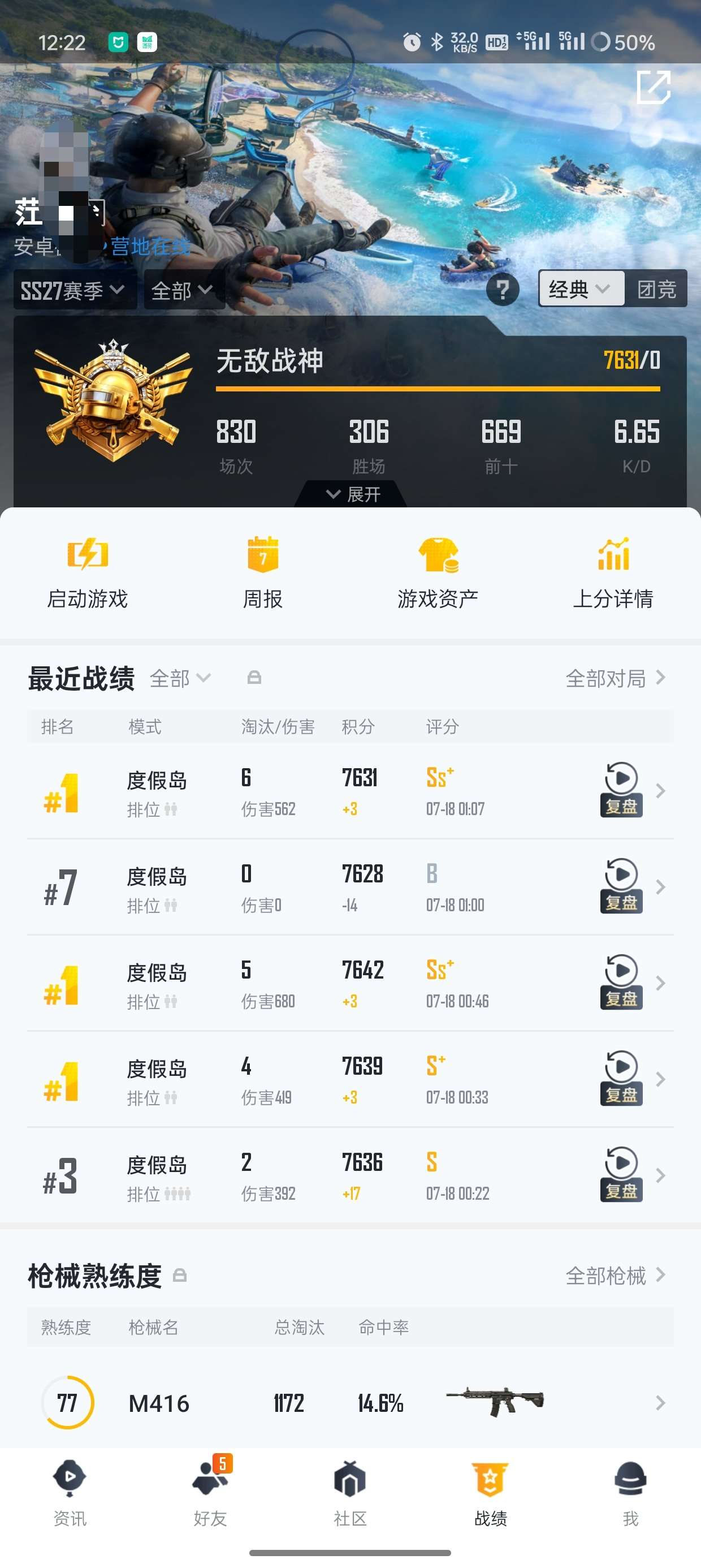 【交流】这个段位在三楼算啥水平游戏攻略_手游下载  第3张