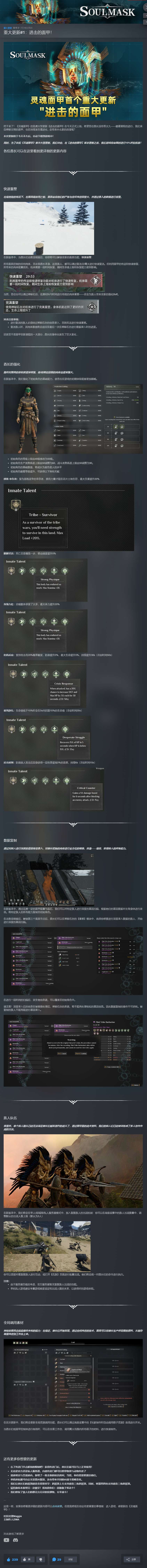 【端游推荐】灵魂面甲 v0.2.0 中文 单机+联机游戏攻略_手游下载 第2张 【端游推荐】灵魂面甲 v0.2.0 中文 单机+联机游戏攻略_手游下载 第2张