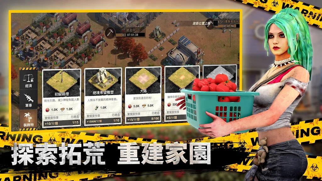 【手游推荐】全面尸控(末日经营)游戏攻略_手游下载 第1张 【手游推荐】全面尸控(末日经营)游戏攻略_手游下载 第1张