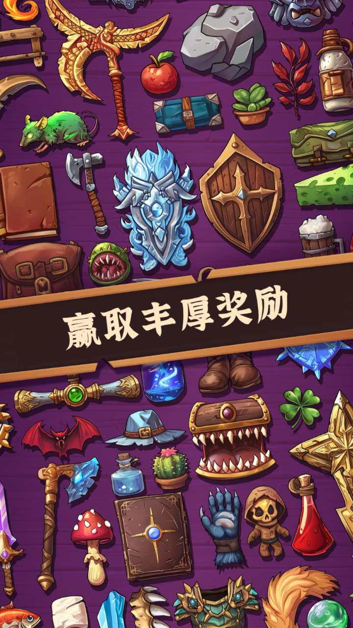 【手游推荐】背包乱斗 v0.15.2游戏攻略_手游下载 第3张 【手游推荐】背包乱斗 v0.15.2游戏攻略_手游下载 第3张