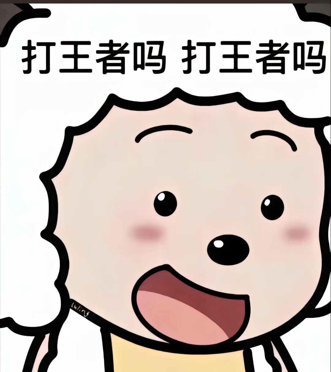 【交流】王者荣耀有奖竞猜，走过路过，不要错过游戏攻略_手游下载  第1张