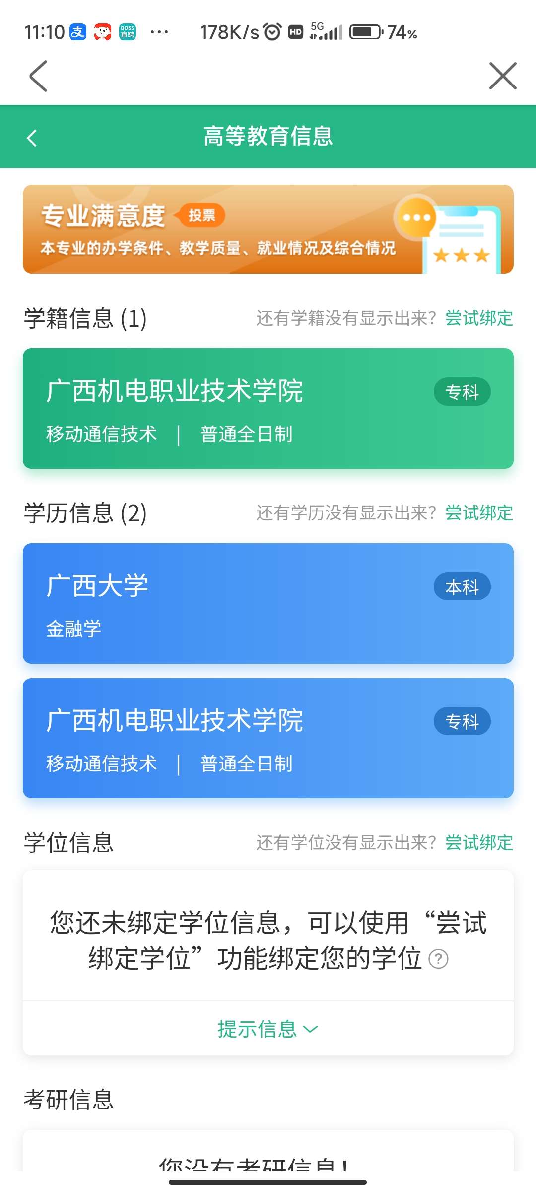 【闲聊】自考本科毕业了,好长时间没碰过这个游戏了游戏攻略_手游下载 第1张 【闲聊】自考本科毕业了,好长时间没碰过这个游戏了游戏攻略_手游下载 第1张