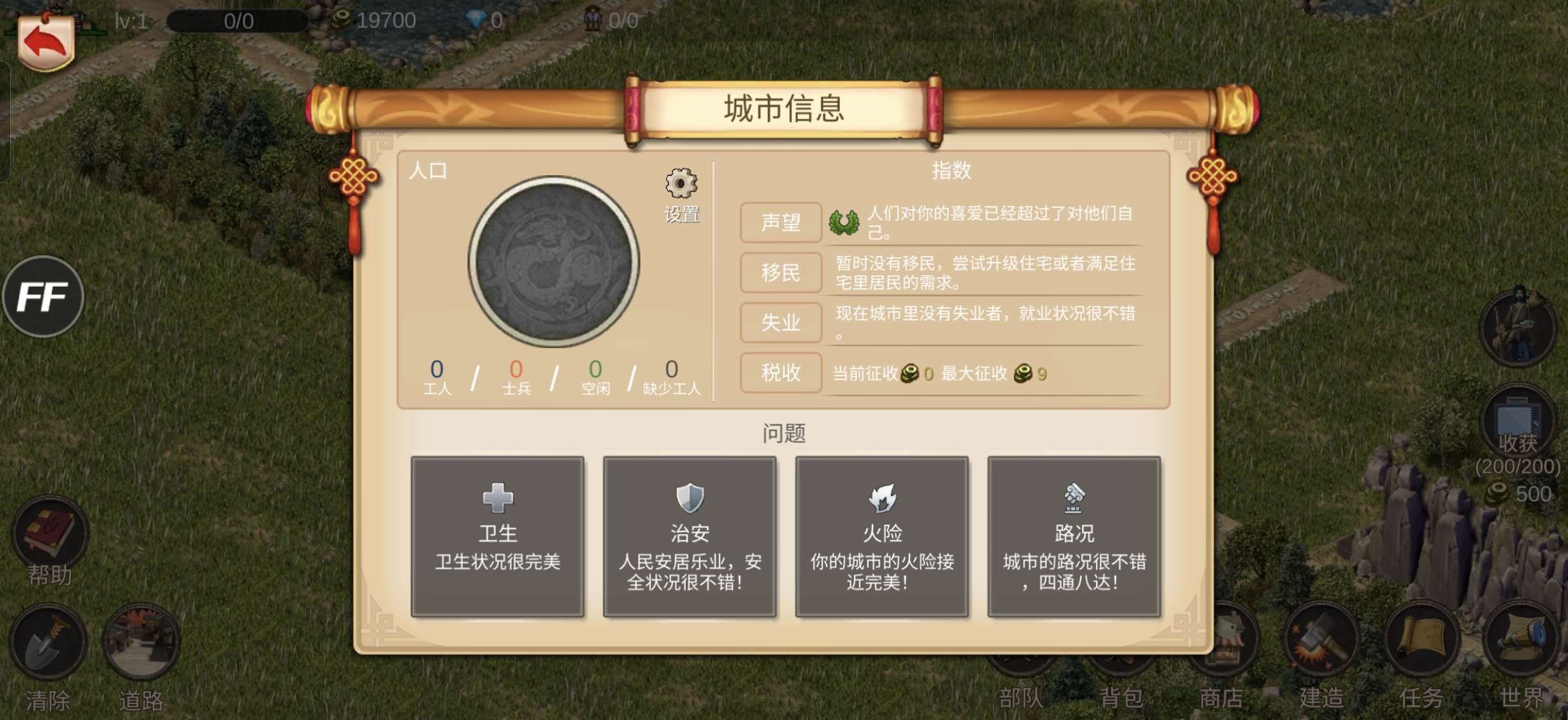 【手游推荐】我的城市与军队(内置mod菜单)游戏攻略_手游下载 第4张 【手游推荐】我的城市与军队(内置mod菜单)游戏攻略_手游下载 第4张