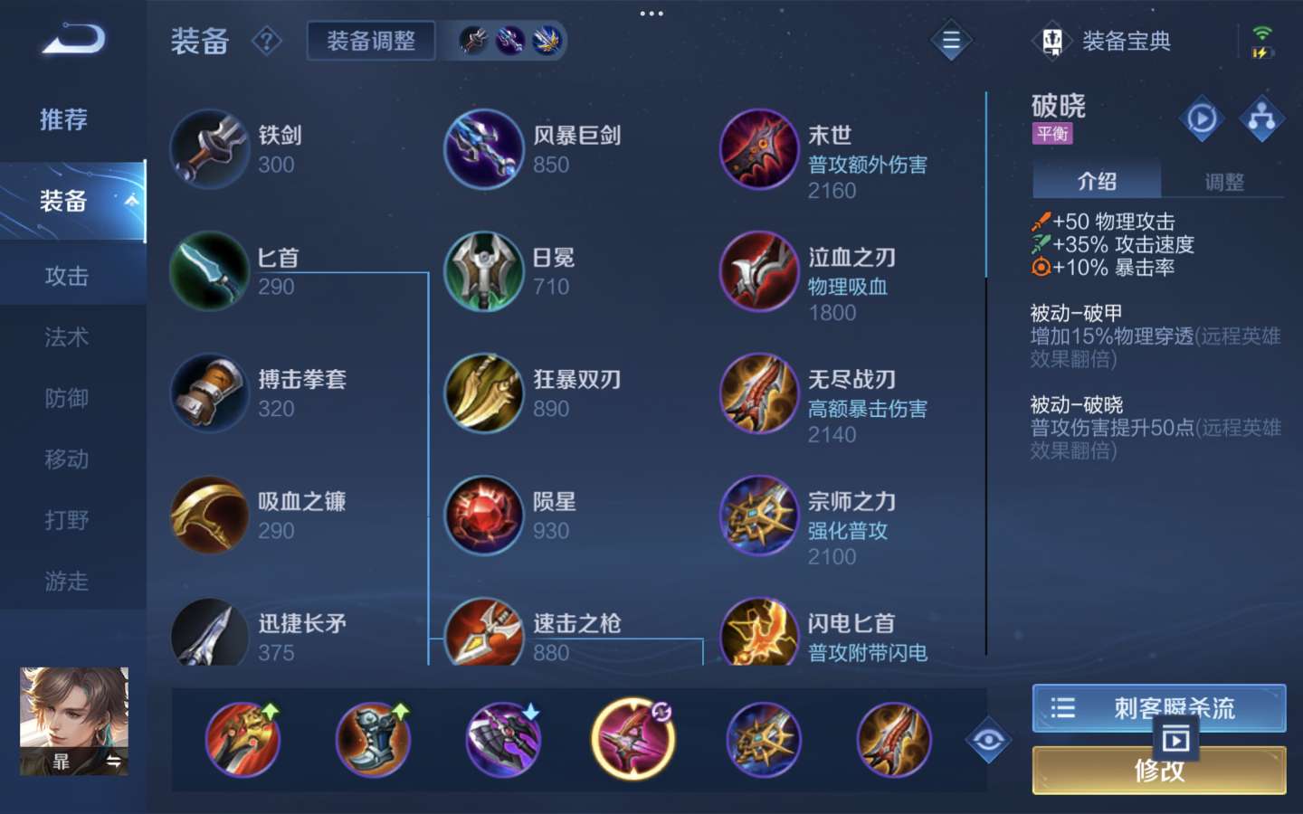 【交流】个人玩暃出装游戏攻略_手游下载 第1张 【交流】个人玩暃出装游戏攻略_手游下载 第1张