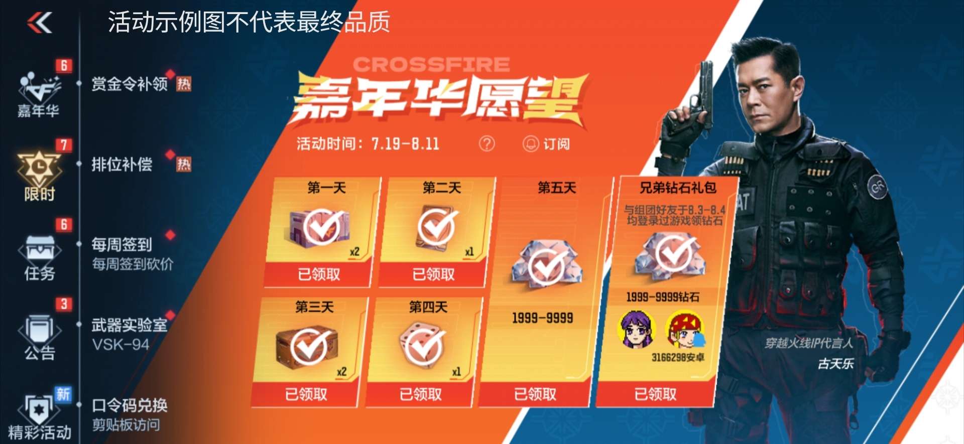 【资讯】保底3998钻石!嘉年华愿望嗨翻一整夏! 转载游戏攻略_手游下载 第1张 【资讯】保底3998钻石!嘉年华愿望嗨翻一整夏! 转载游戏攻略_手游下载 第1张
