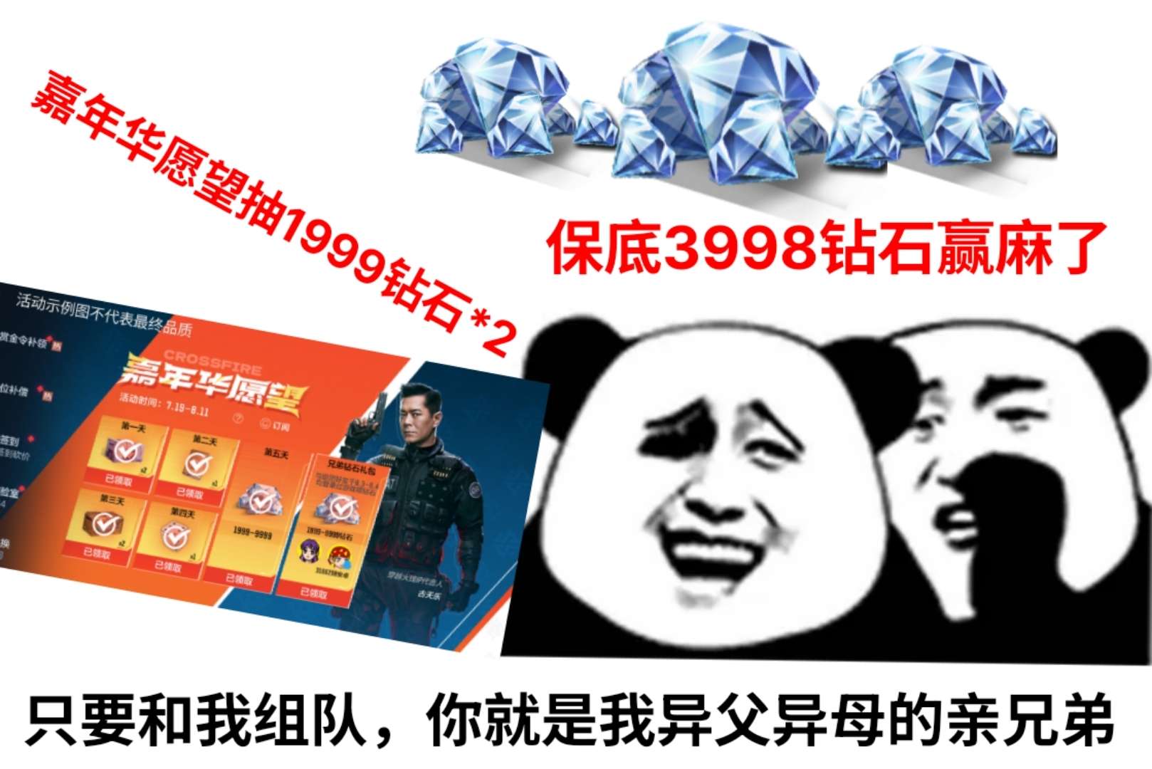 【资讯】保底3998钻石!嘉年华愿望嗨翻一整夏! 转载游戏攻略_手游下载 第5张 【资讯】保底3998钻石!嘉年华愿望嗨翻一整夏! 转载游戏攻略_手游下载 第5张
