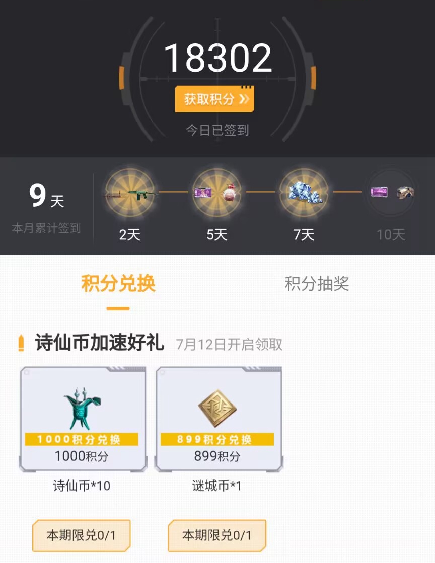 【资讯】 谜城币获取途径汇总,轻松拿下M4A1 转载游戏攻略_手游下载 第5张 【资讯】 谜城币获取途径汇总,轻松拿下M4A1 转载游戏攻略_手游下载 第5张