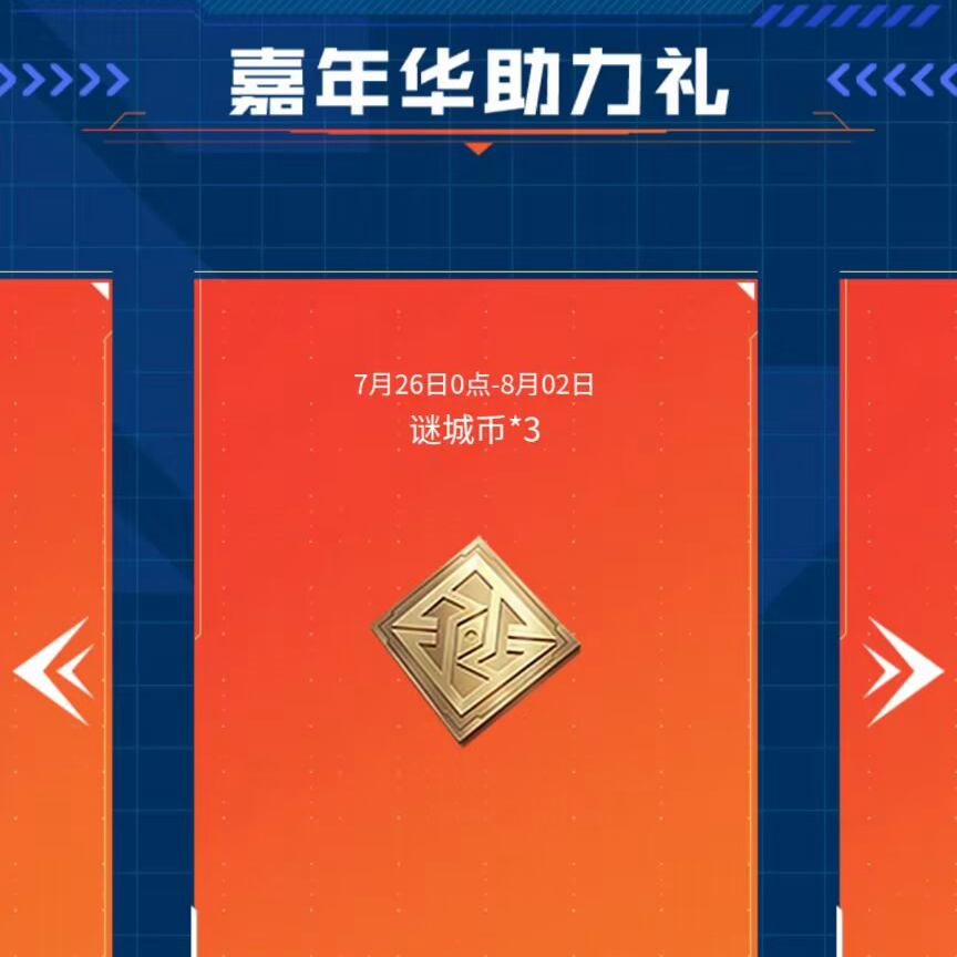 【资讯】 谜城币获取途径汇总,轻松拿下M4A1 转载游戏攻略_手游下载 第7张 【资讯】 谜城币获取途径汇总,轻松拿下M4A1 转载游戏攻略_手游下载 第7张