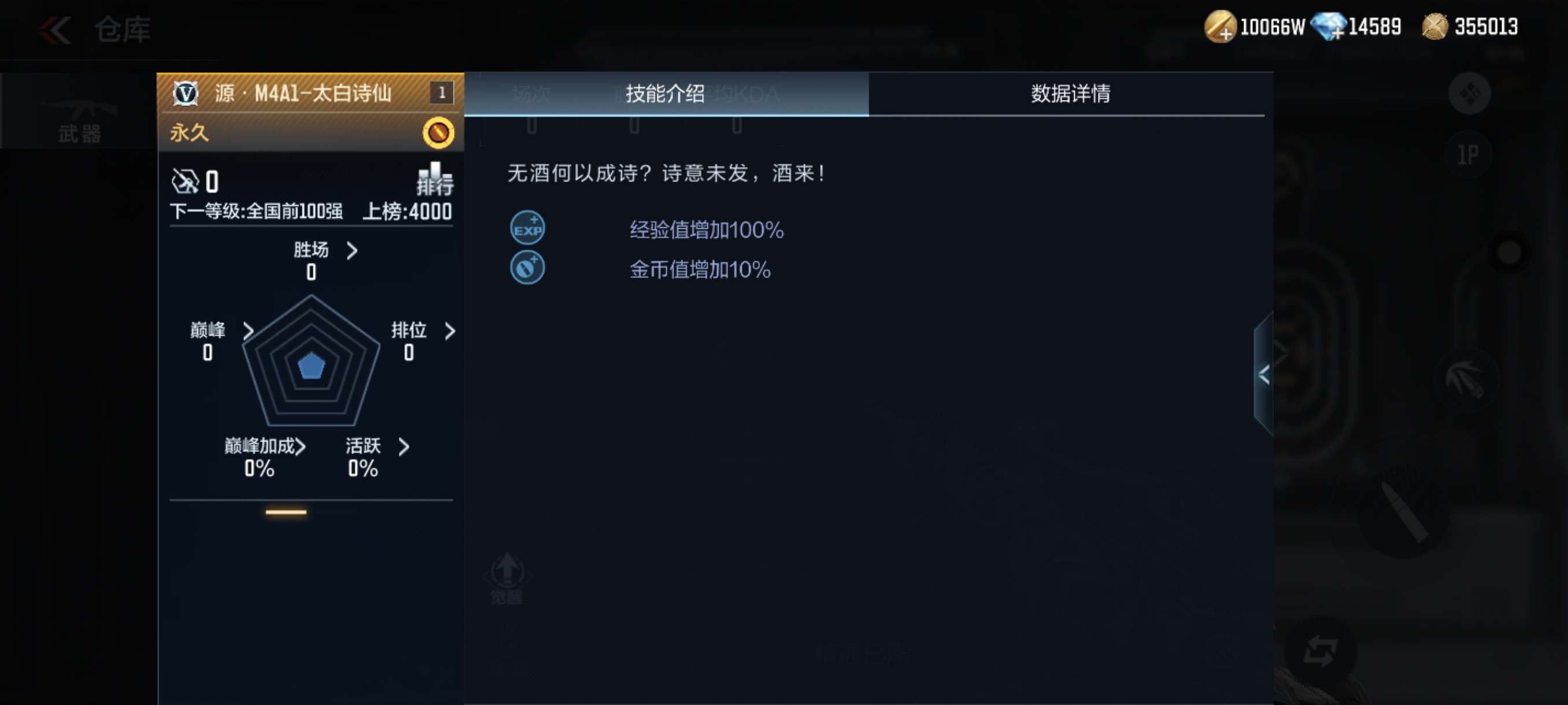 【资讯】扶摇直上九万里!M4A1-太白诗仙开放获取! 转载游戏攻略_手游下载 第5张 【资讯】扶摇直上九万里!M4A1-太白诗仙开放获取! 转载游戏攻略_手游下载 第5张