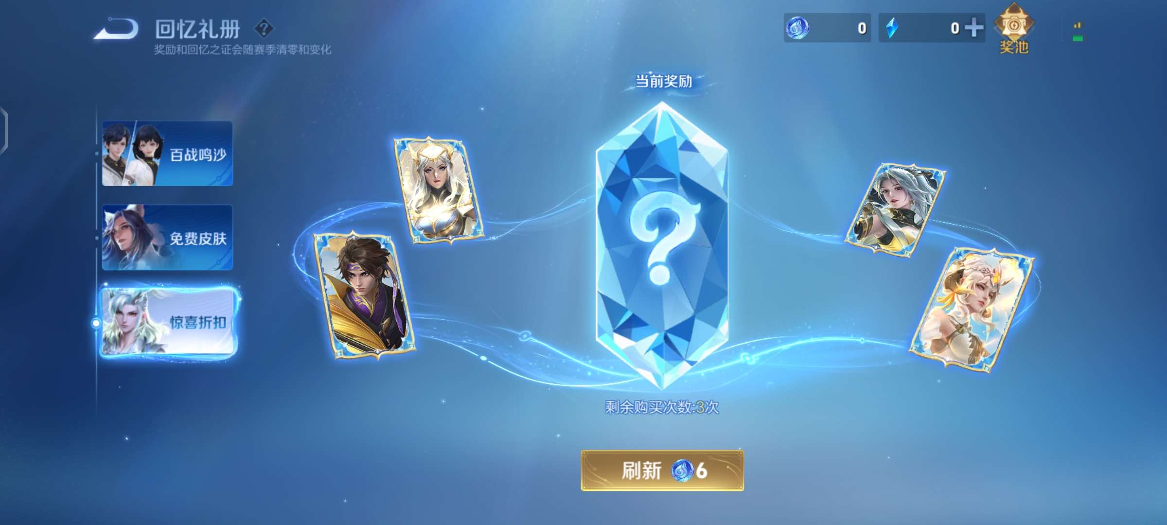 这皮肤不是返场吗？游戏攻略_手游下载  第1张