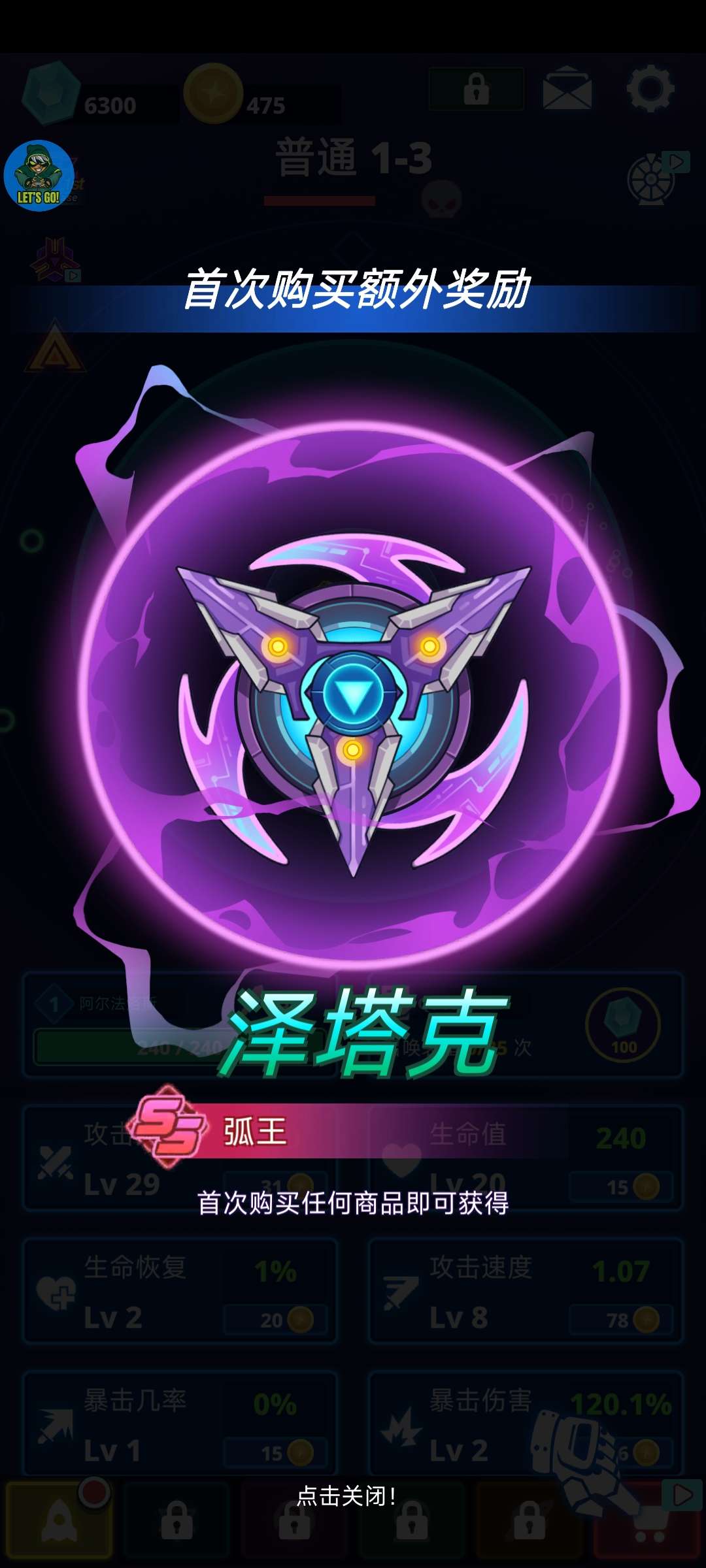 【手游推荐】太空战争:球之防守游戏攻略_手游下载 第5张 【手游推荐】太空战争:球之防守游戏攻略_手游下载 第5张