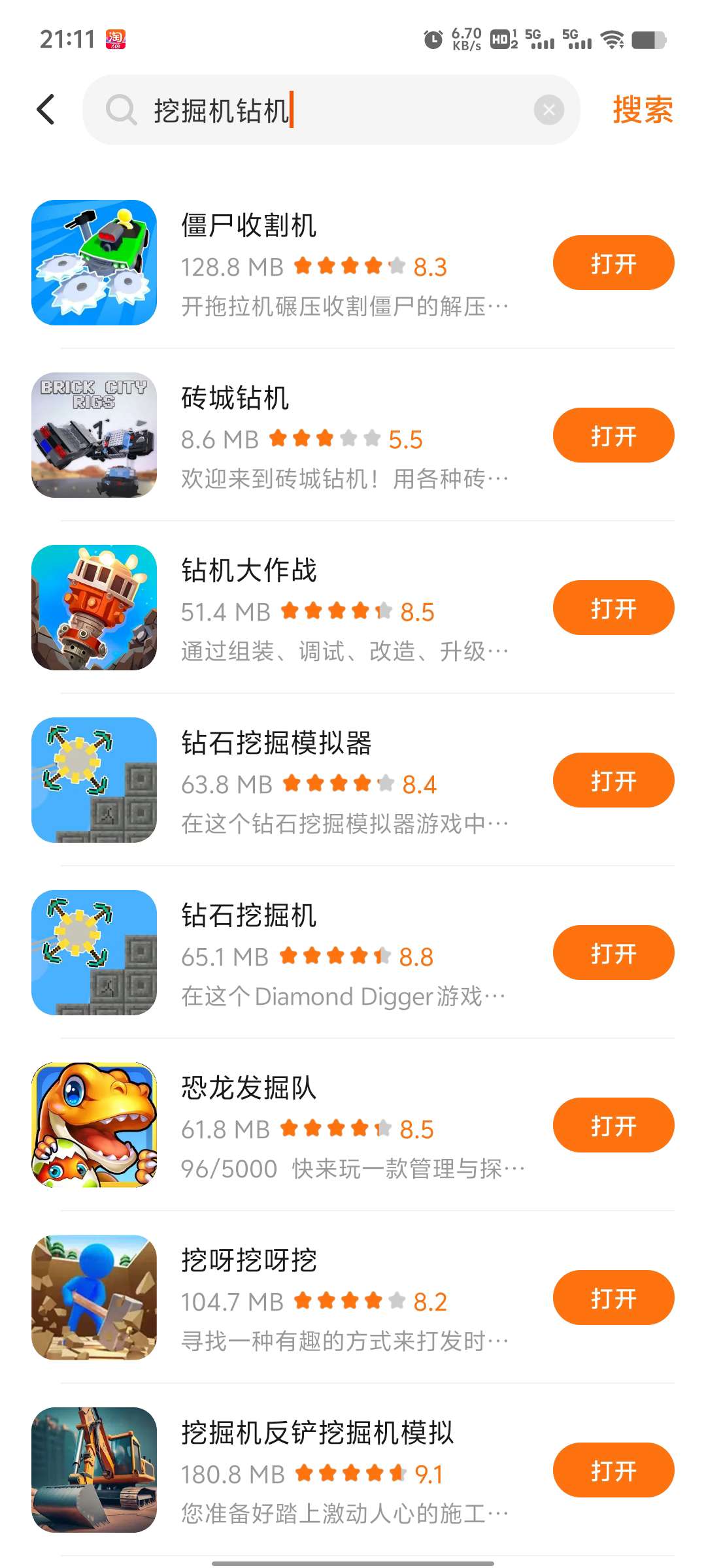 [求助]万能的游戏侠，帮我找个游戏，有图片游戏攻略_手游下载  第3张