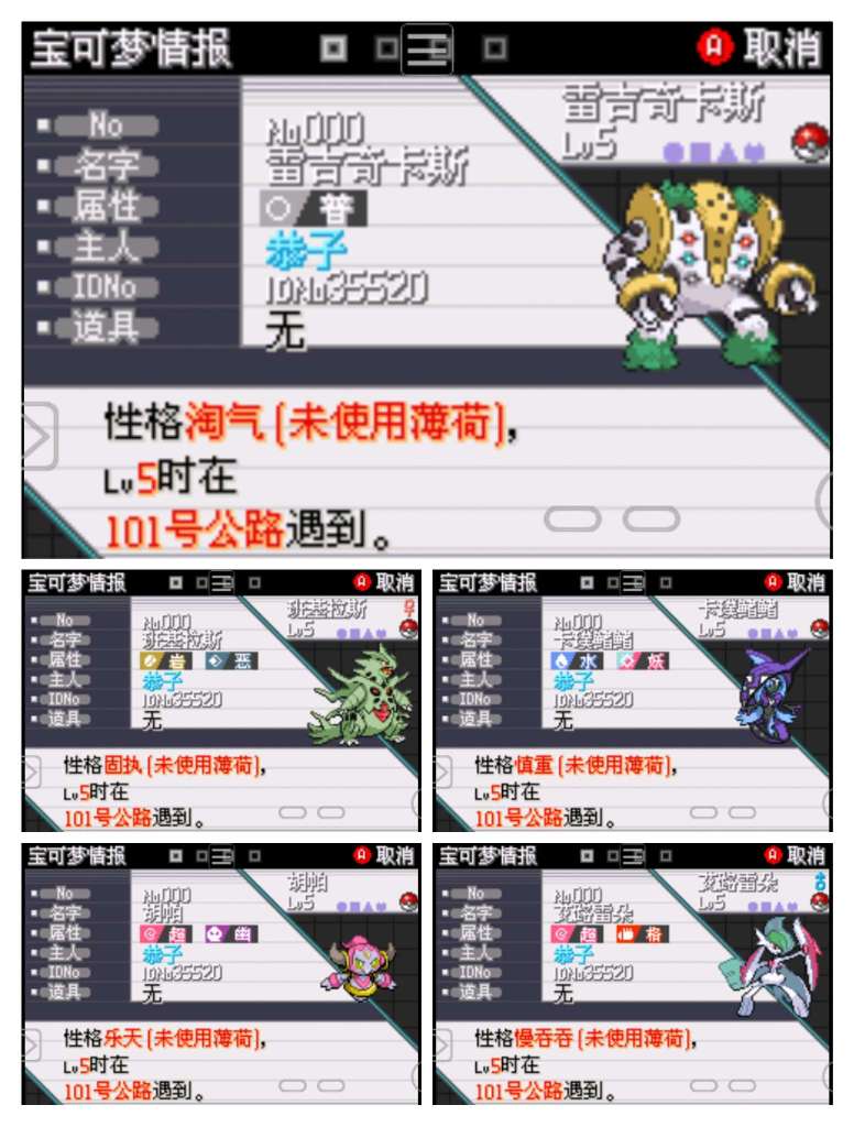 【手游推荐】口袋妖怪:传说绿宝石:终极版游戏攻略_手游下载 第2张 【手游推荐】口袋妖怪:传说绿宝石:终极版游戏攻略_手游下载 第2张