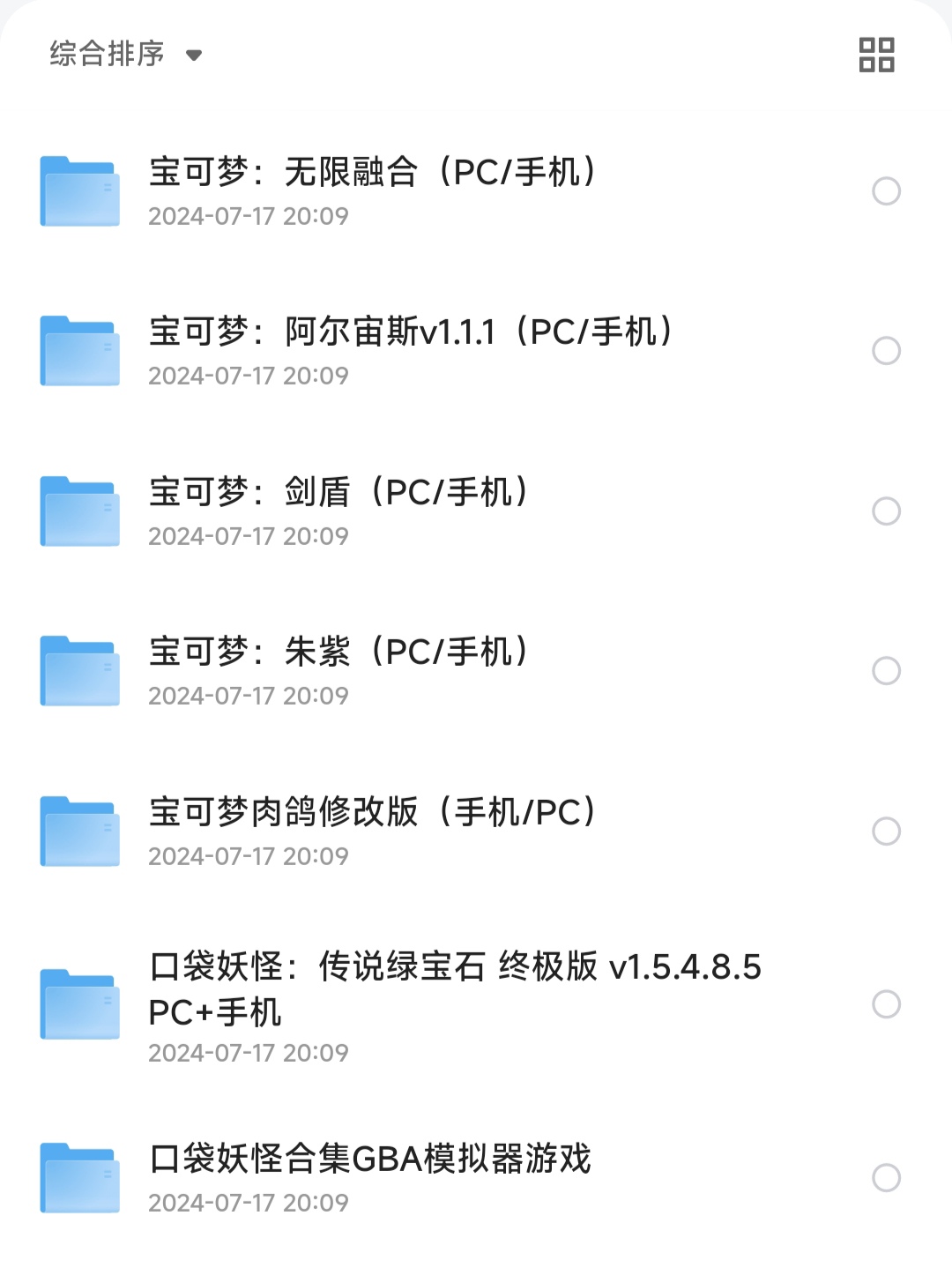 【PC/Android双端】宝可梦系列合集游戏攻略_手游下载 第4张 【PC/Android双端】宝可梦系列合集游戏攻略_手游下载 第4张