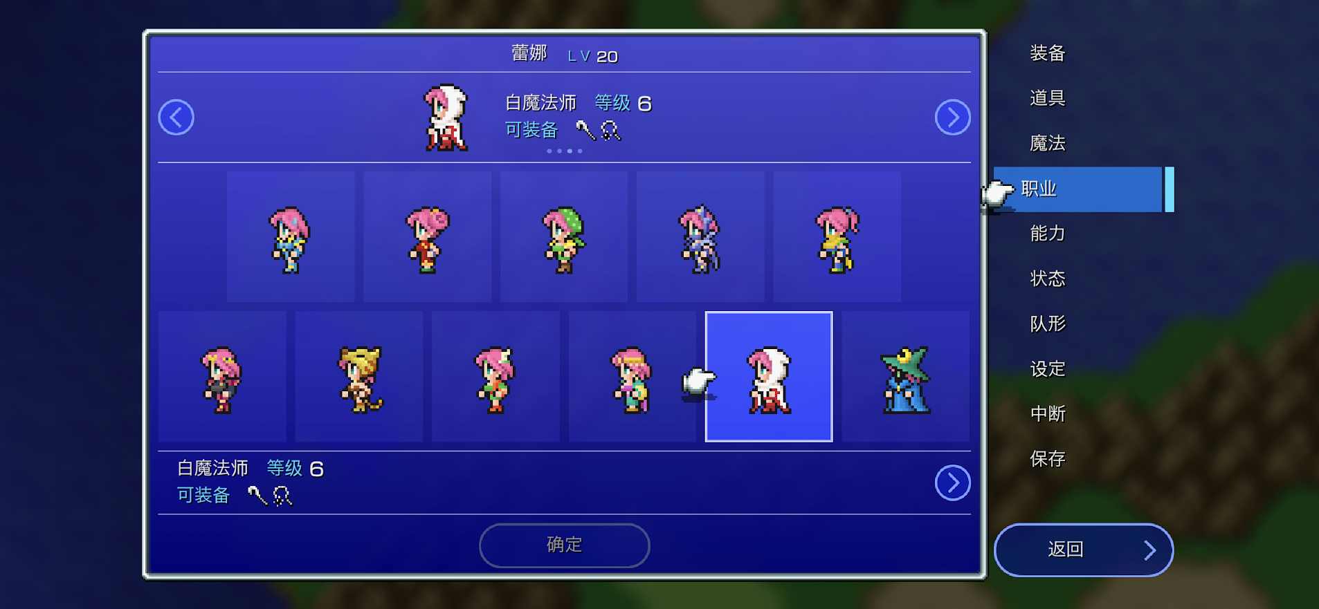 【手游推荐】最终幻想5像素重制版游戏攻略_手游下载 第1张 【手游推荐】最终幻想5像素重制版游戏攻略_手游下载 第1张