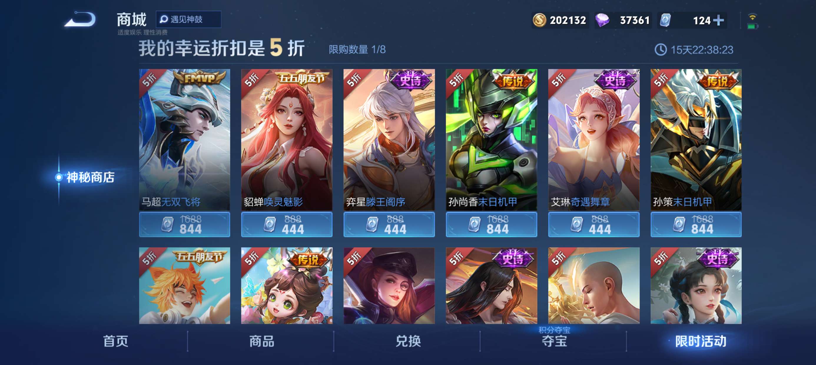 五折，最好了吧游戏攻略_手游下载  第1张