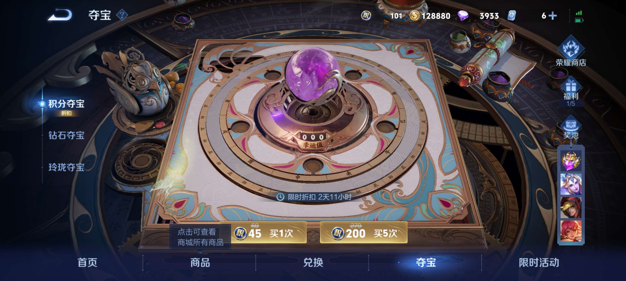 【交流】单发出荣耀水晶游戏攻略_手游下载  第1张