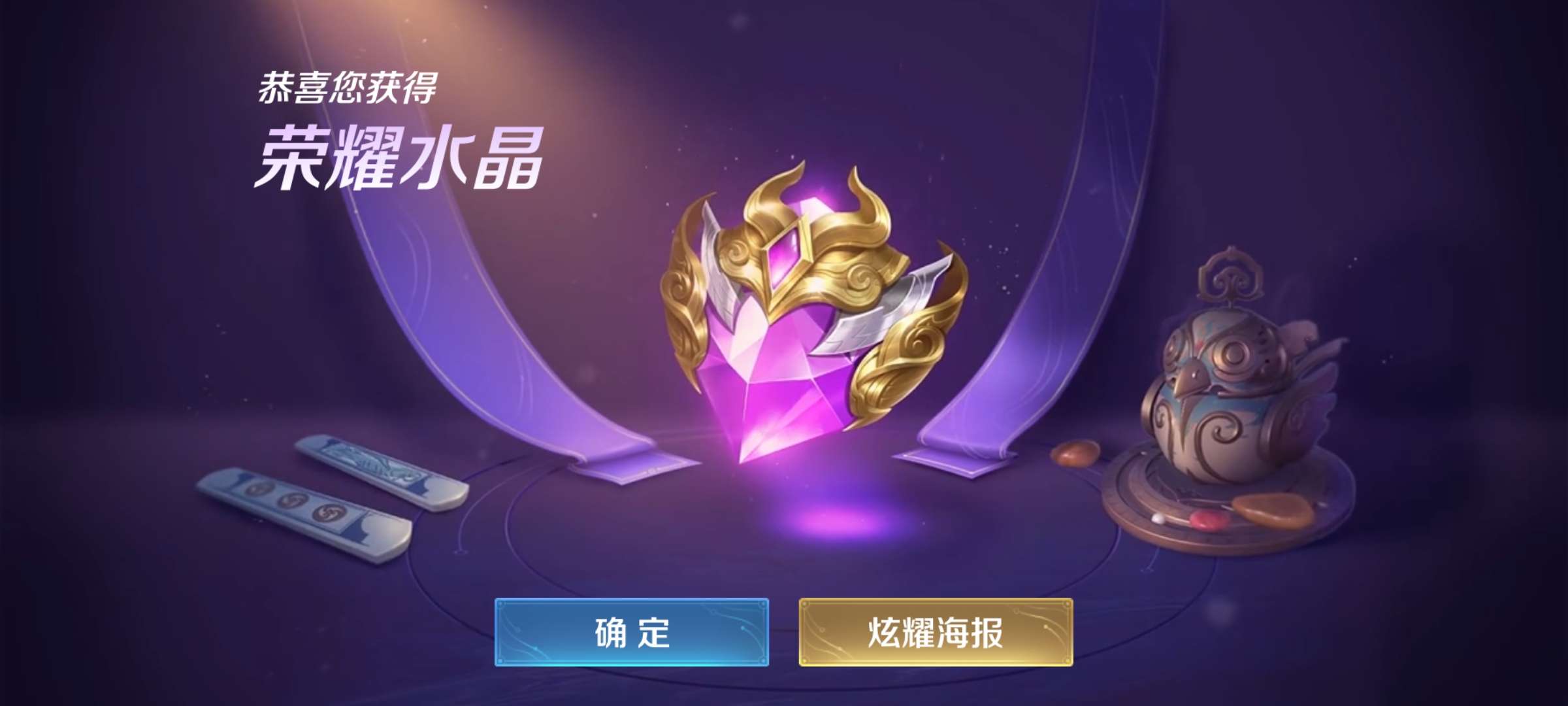 【交流】单发出荣耀水晶游戏攻略_手游下载  第2张