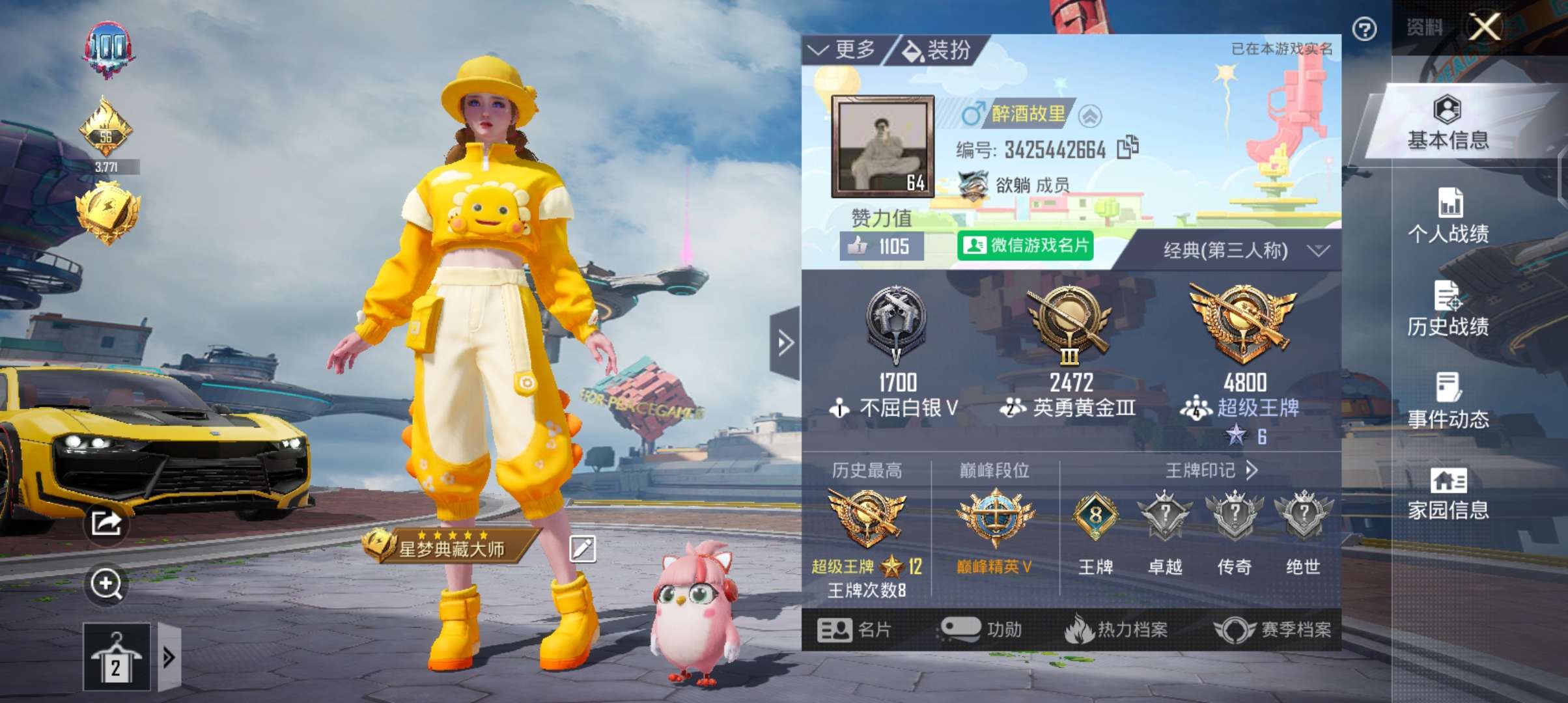 滴滴～游戏搭子游戏攻略_手游下载  第3张