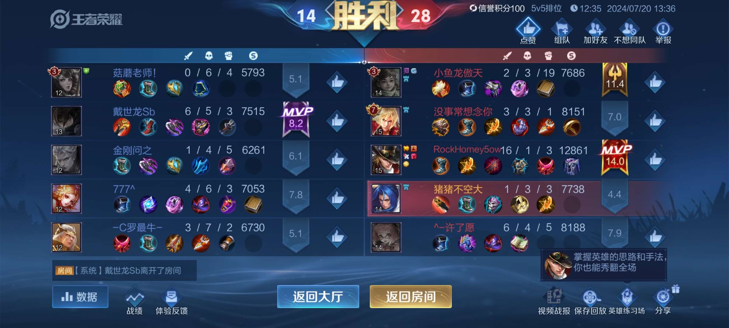 ［交流］顶级出装思路，欢迎各位来看看。游戏攻略_手游下载  第2张