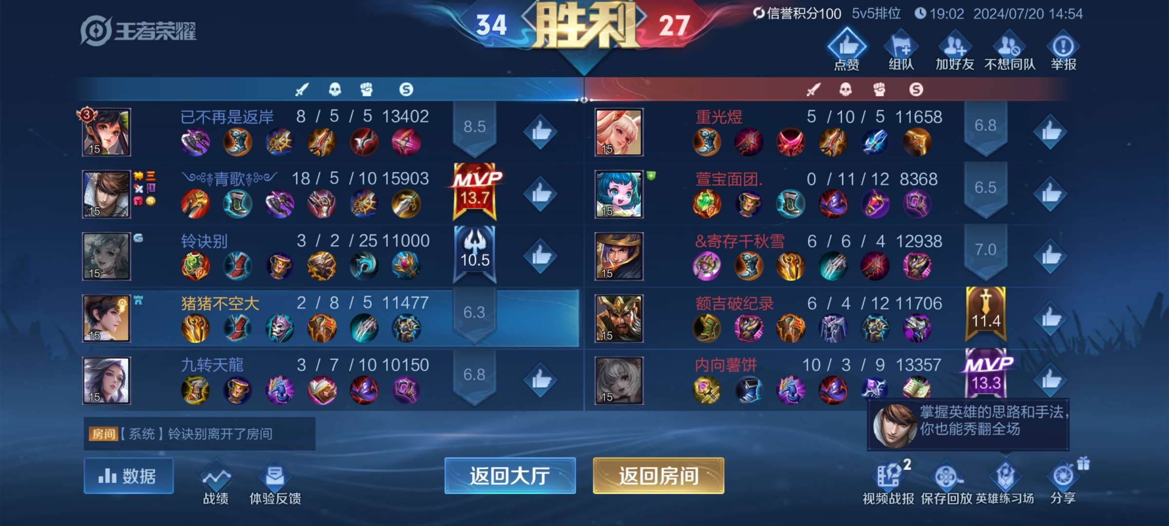 ［交流］顶级出装思路，欢迎各位来看看。游戏攻略_手游下载  第5张