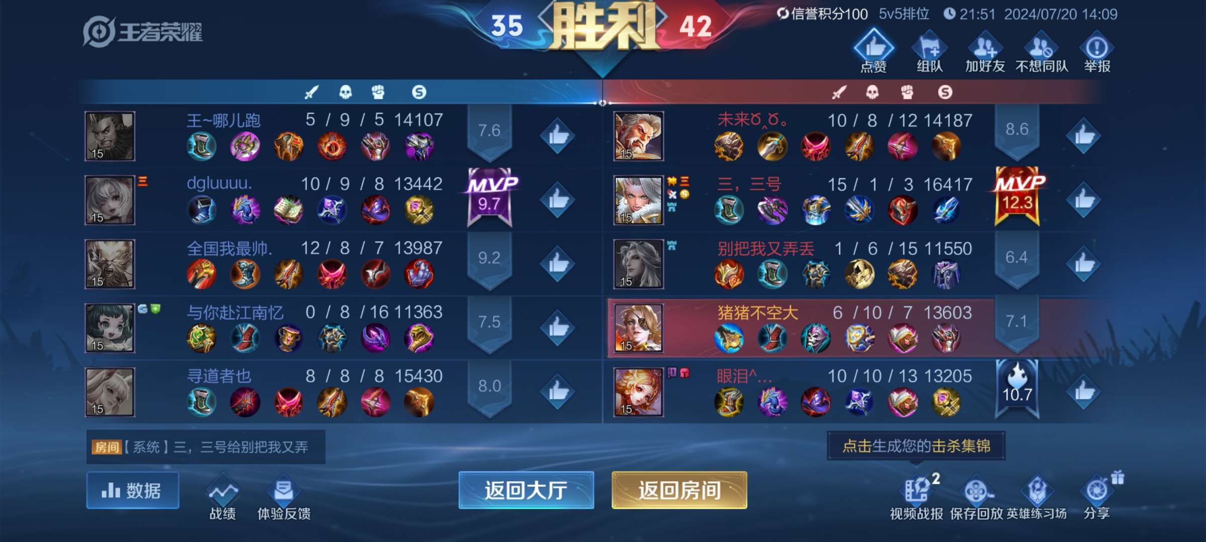 ［交流］顶级出装思路，欢迎各位来看看。游戏攻略_手游下载  第4张