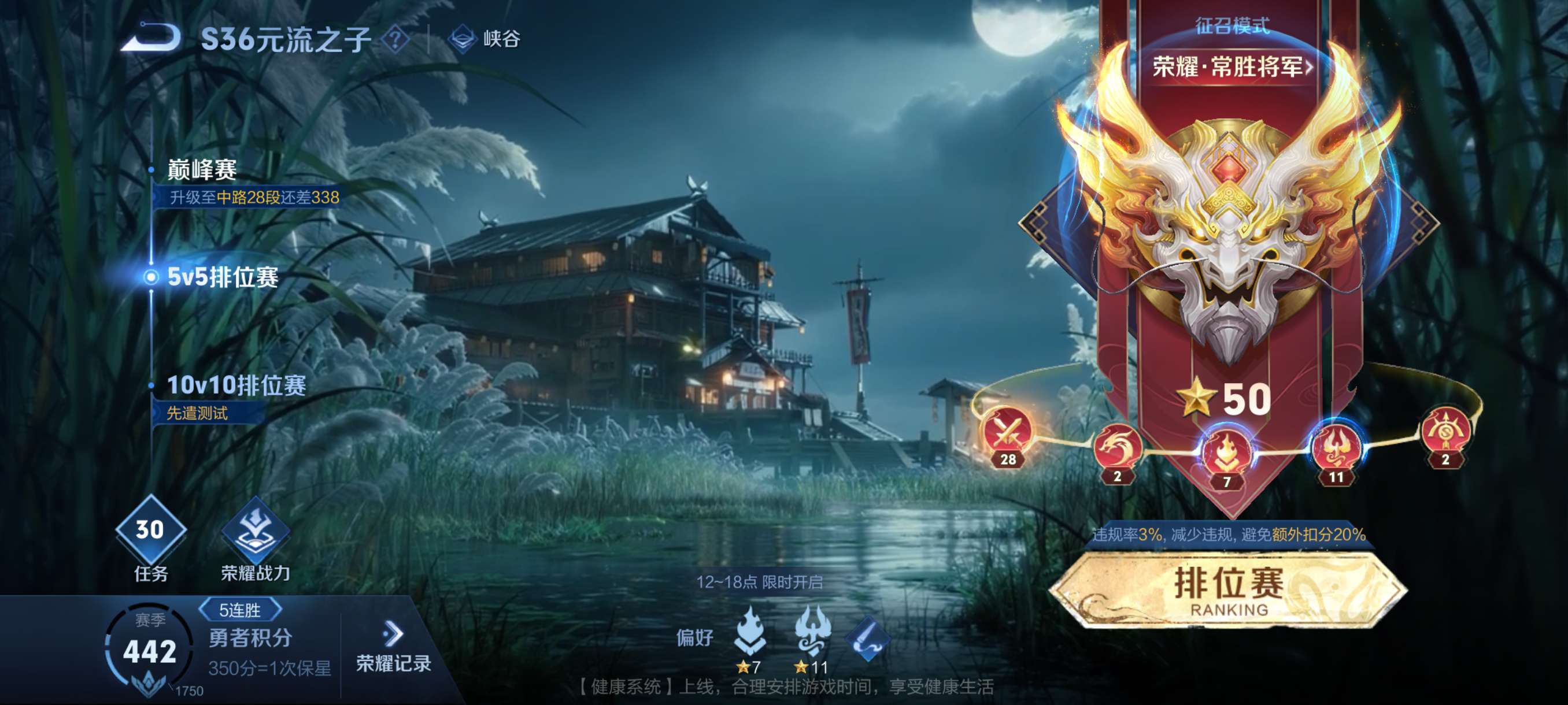 【交流】上了好几赛季荣耀王者了，但是最高只有区标游戏攻略_手游下载  第1张