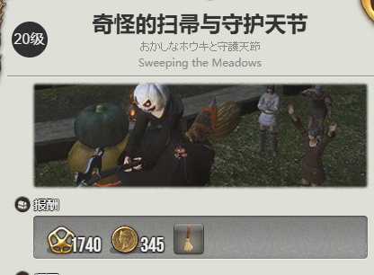 【快爆攻略】《ff14》魔女扫帚坐骑获得方法游戏攻略_手游下载 第1张 【快爆攻略】《ff14》魔女扫帚坐骑获得方法游戏攻略_手游下载 第1张