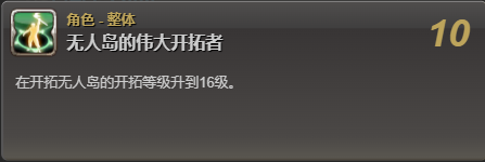 【快爆攻略】《ff14》海岛水牛坐骑获得方法游戏攻略_手游下载 第1张 【快爆攻略】《ff14》海岛水牛坐骑获得方法游戏攻略_手游下载 第1张