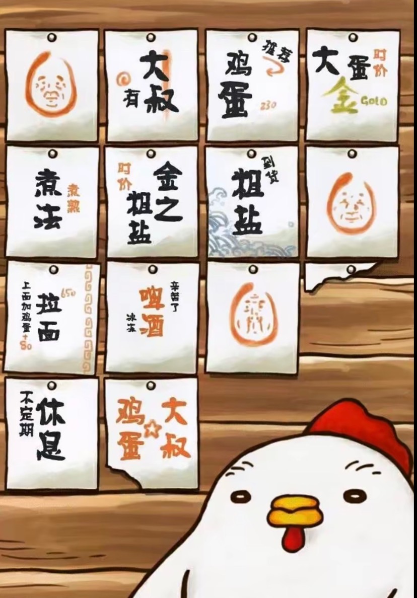 【求助】大叔鸡蛋游戏游戏攻略_手游下载  第1张
