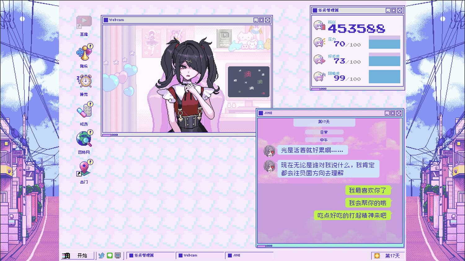 【端游推荐】《主播女孩重度依赖》中文版本 Build.15031游戏攻略_手游下载 第3张 【端游推荐】《主播女孩重度依赖》中文版本 Build.15031游戏攻略_手游下载 第3张