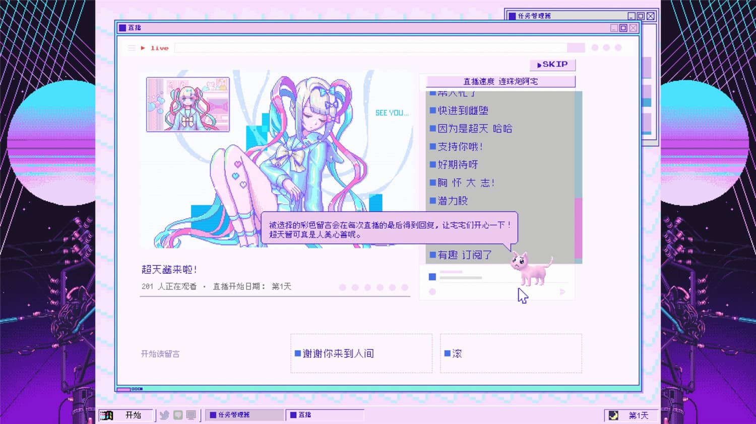 【端游推荐】《主播女孩重度依赖》中文版本 Build.15031游戏攻略_手游下载 第1张 【端游推荐】《主播女孩重度依赖》中文版本 Build.15031游戏攻略_手游下载 第1张