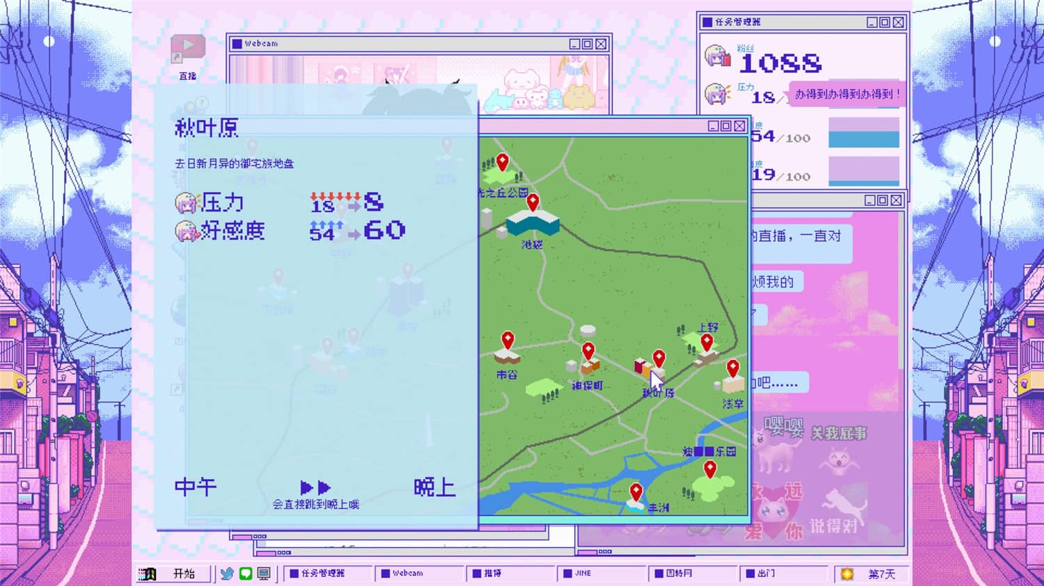 【端游推荐】《主播女孩重度依赖》中文版本 Build.15031游戏攻略_手游下载 第2张 【端游推荐】《主播女孩重度依赖》中文版本 Build.15031游戏攻略_手游下载 第2张