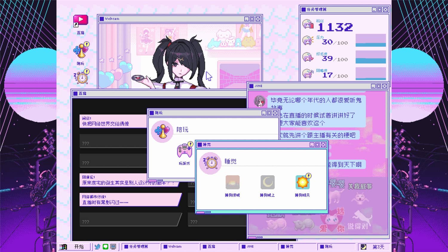 【端游推荐】《主播女孩重度依赖》中文版本 Build.15031游戏攻略_手游下载 第4张 【端游推荐】《主播女孩重度依赖》中文版本 Build.15031游戏攻略_手游下载 第4张
