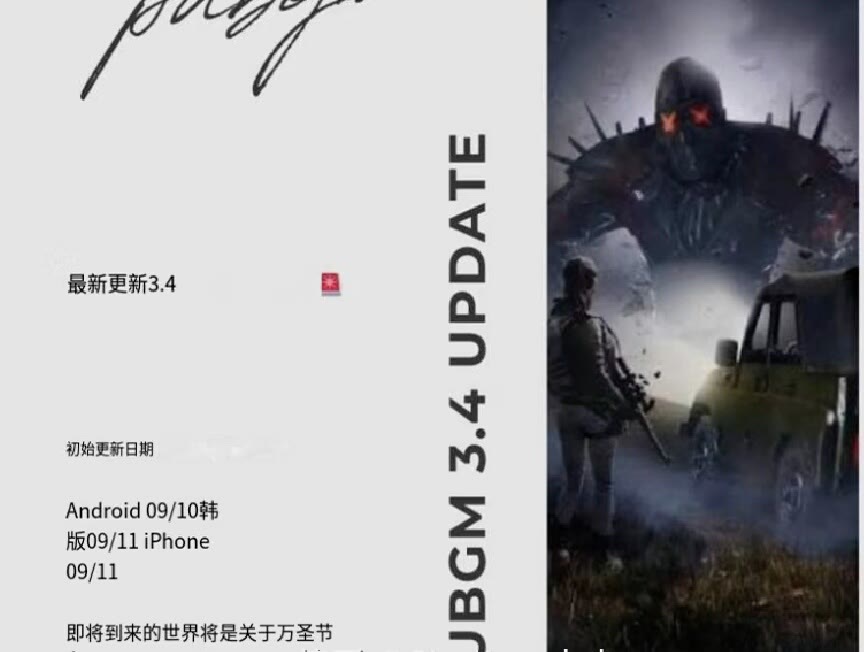 【资讯】国际服下个版本主题已确定，狼人与吸血鬼游戏攻略_手游下载  第3张