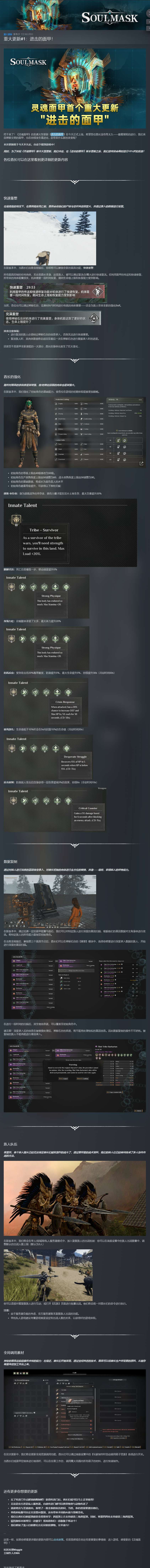 【端游推荐】灵魂面甲 v0.2.0 中文联机版 解压即玩游戏攻略_手游下载 第4张 【端游推荐】灵魂面甲 v0.2.0 中文联机版 解压即玩游戏攻略_手游下载 第4张