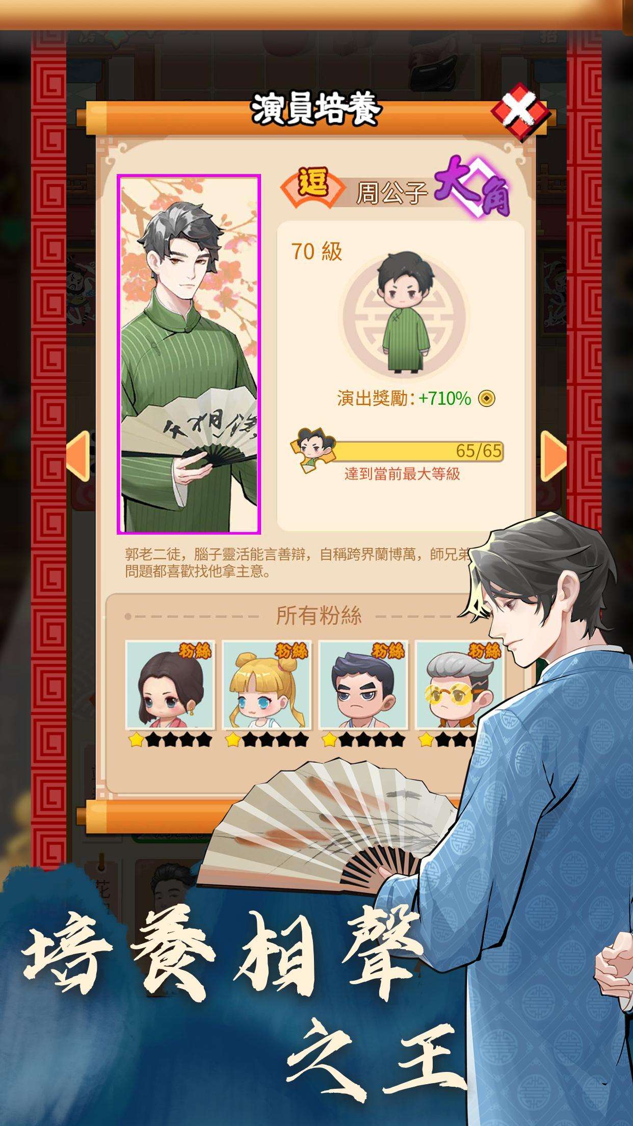 【手游推荐】开家茶馆 v1.3.5游戏攻略_手游下载 第1张 【手游推荐】开家茶馆 v1.3.5游戏攻略_手游下载 第1张