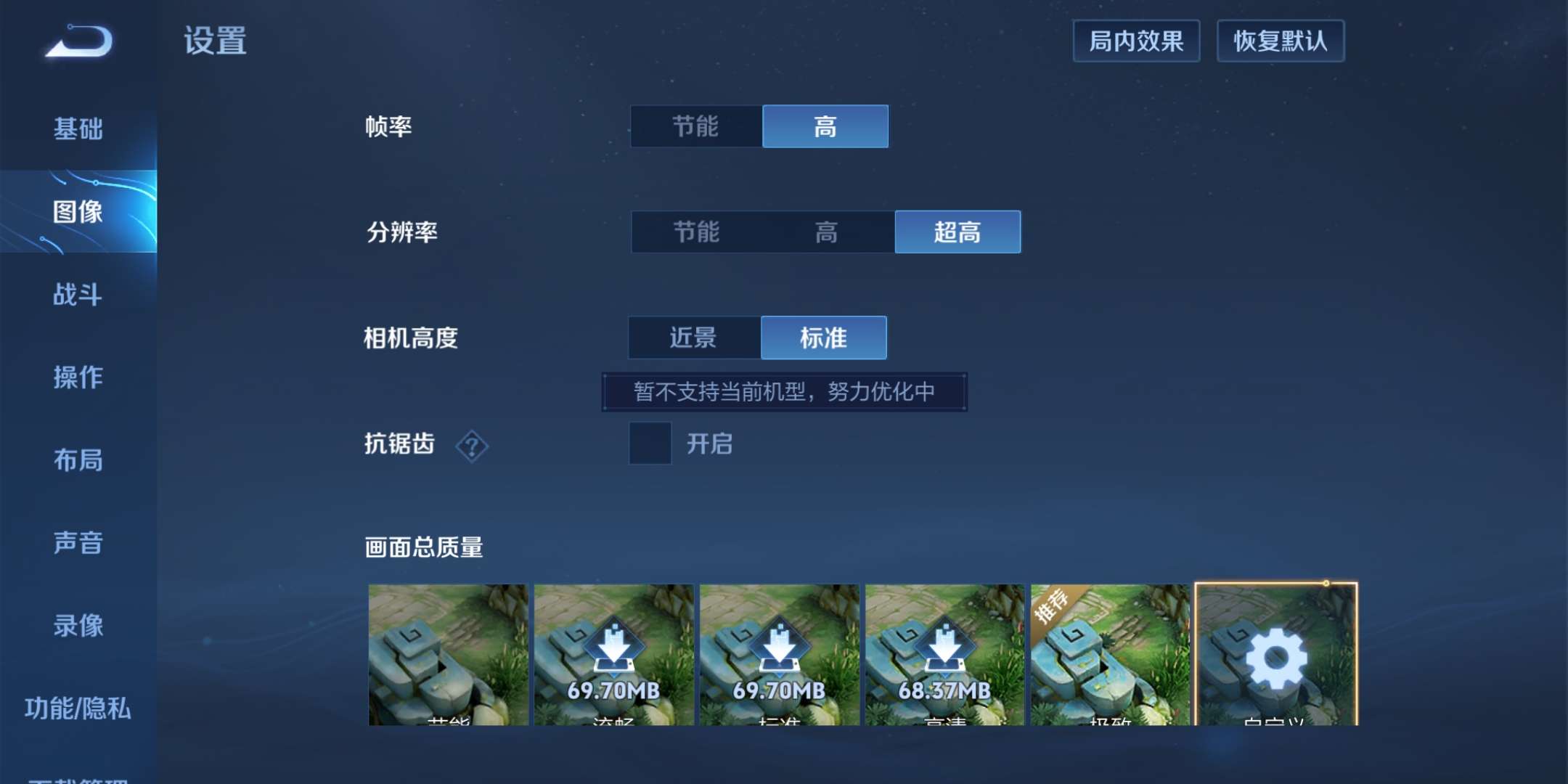 【交流】怎么强开抗锯齿游戏攻略_手游下载  第1张