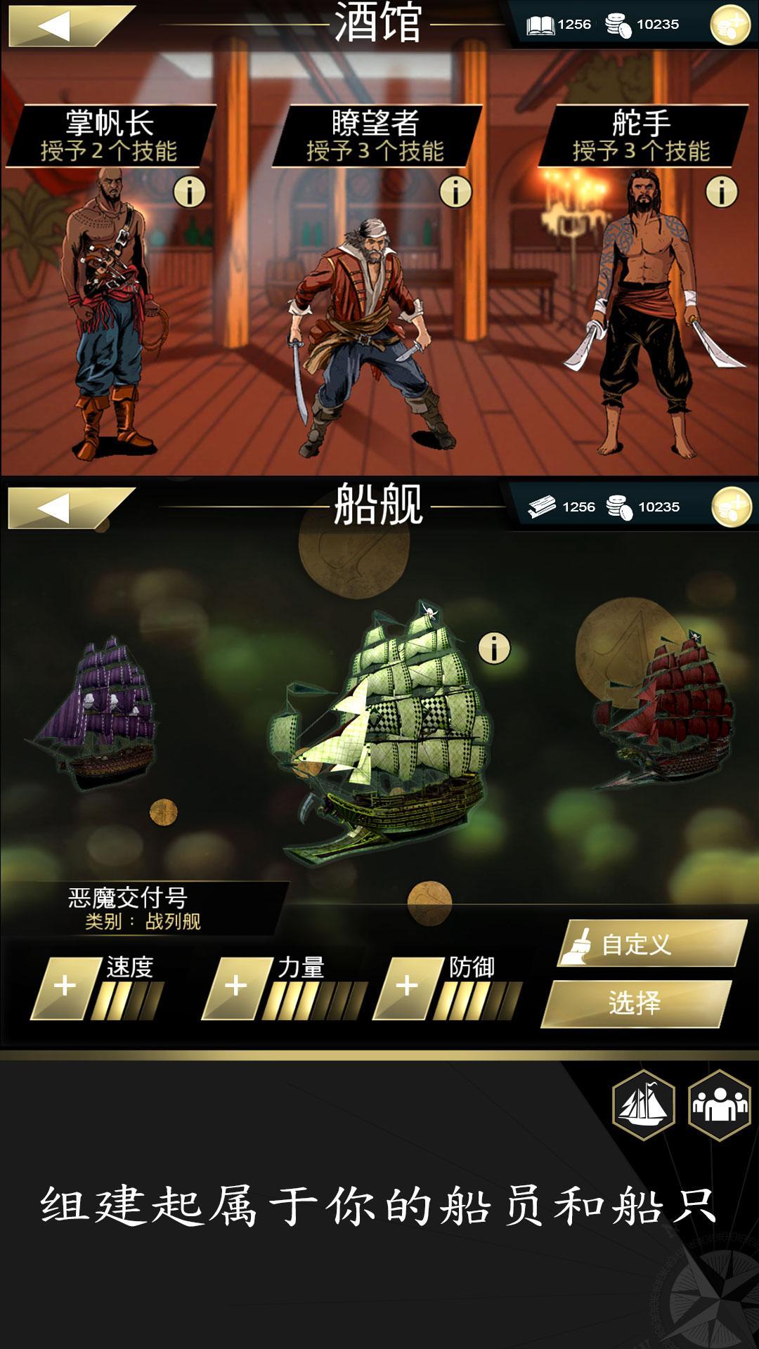 【手游推荐】刺客信条:海盗奇航游戏攻略_手游下载 第6张 【手游推荐】刺客信条:海盗奇航游戏攻略_手游下载 第6张