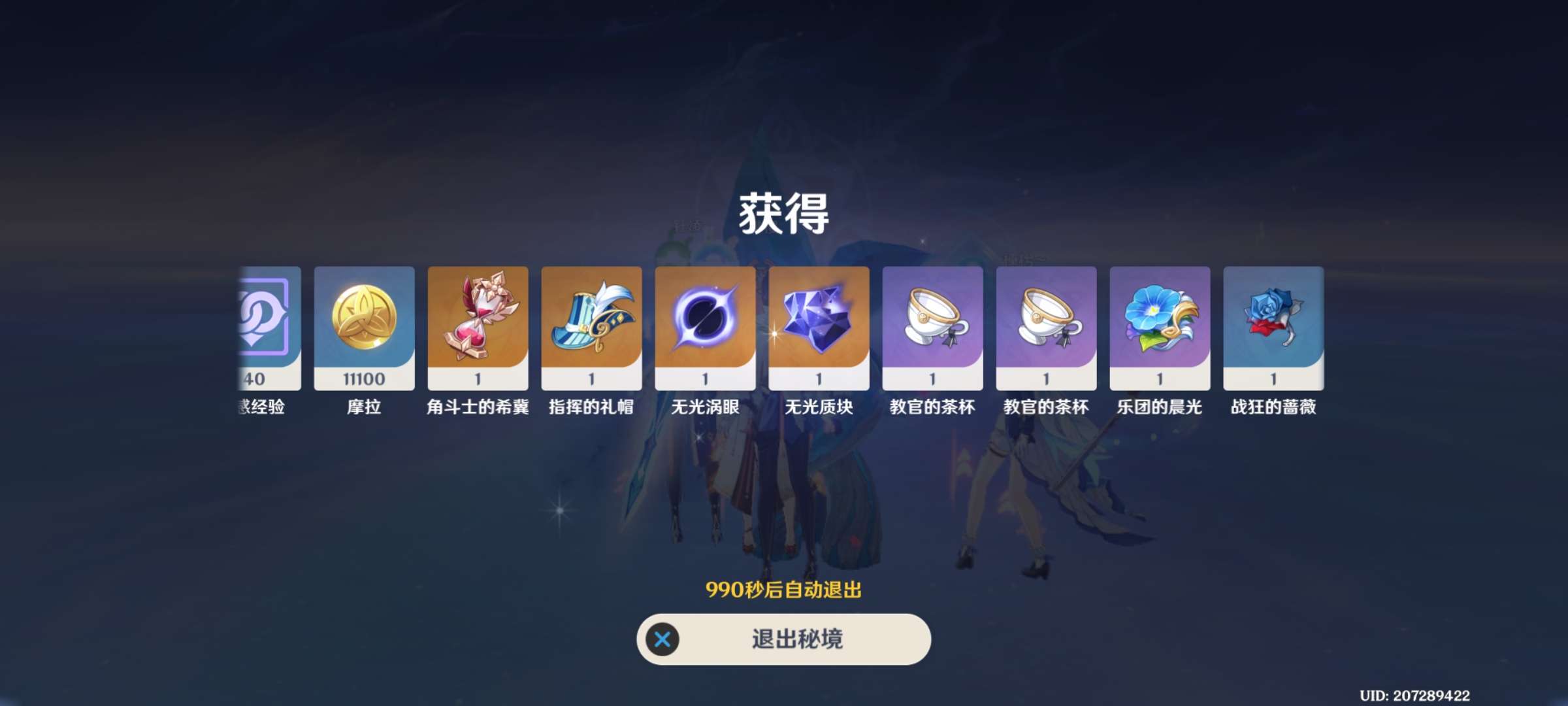 【交流】周本7.21乄游戏攻略_手游下载  第2张