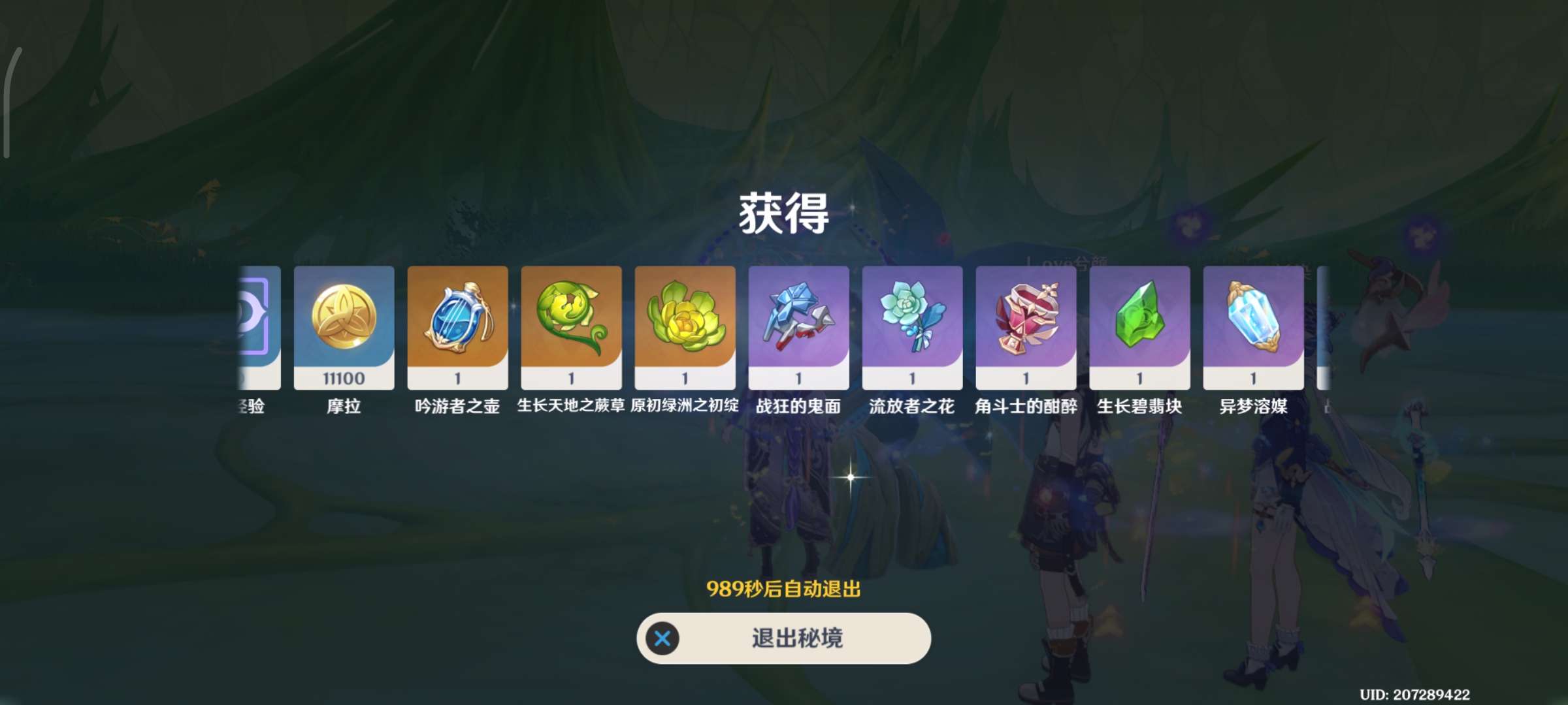 【交流】周本7.21乄游戏攻略_手游下载  第3张