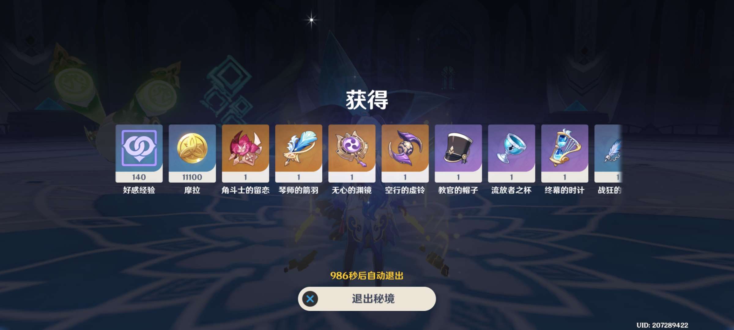 【交流】周本7.21乄游戏攻略_手游下载  第4张