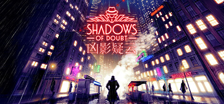 【端游推荐】凶影疑云 v38.05 中文(解压即玩)游戏攻略_手游下载 第1张 【端游推荐】凶影疑云 v38.05 中文(解压即玩)游戏攻略_手游下载 第1张
