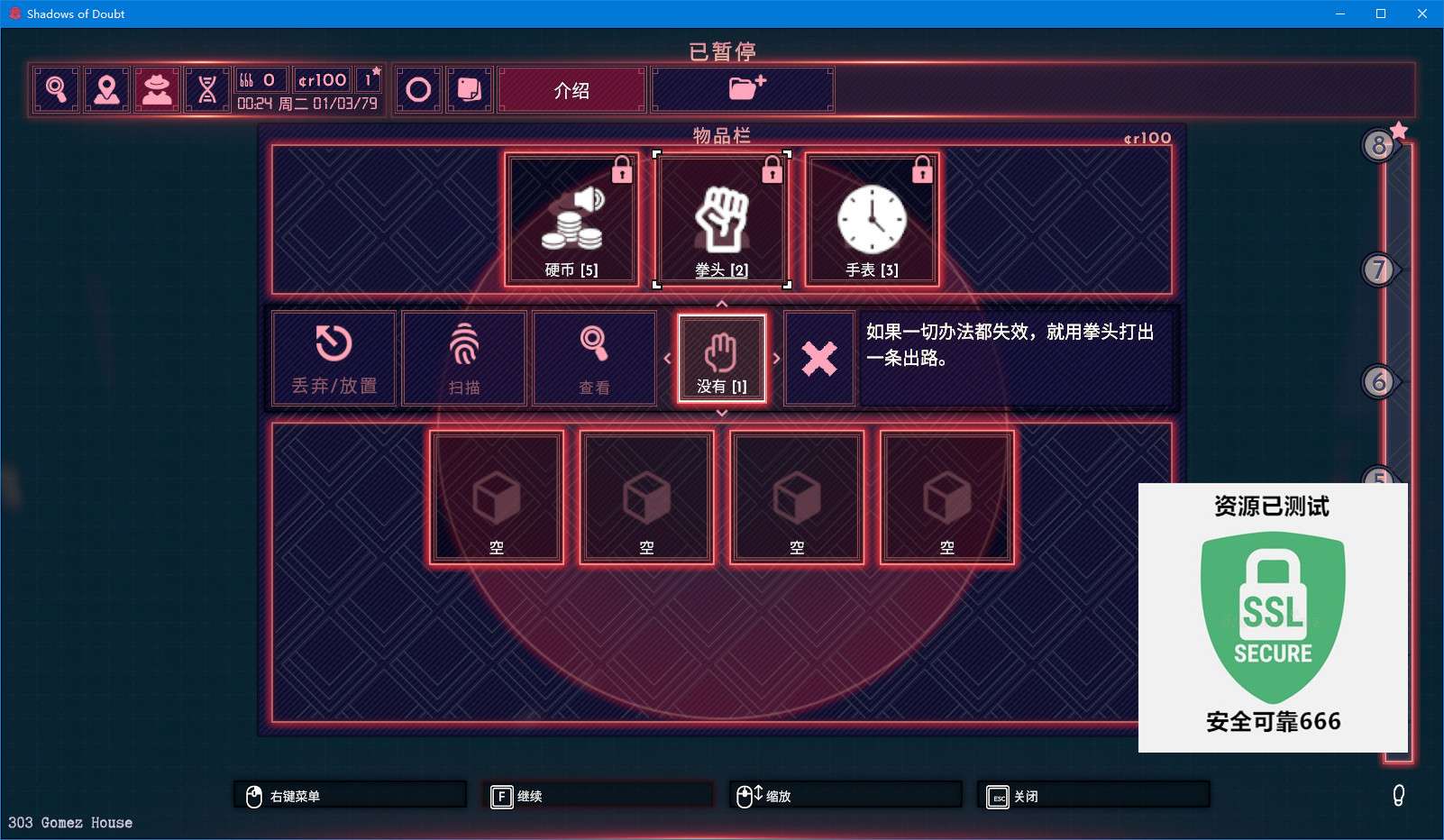【端游推荐】凶影疑云 v38.05 中文(解压即玩)游戏攻略_手游下载 第5张 【端游推荐】凶影疑云 v38.05 中文(解压即玩)游戏攻略_手游下载 第5张