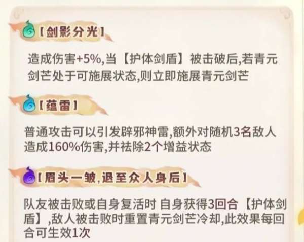 【快爆攻略】《最强祖师》韩立技能强度及玩法攻略游戏攻略_手游下载 第2张 【快爆攻略】《最强祖师》韩立技能强度及玩法攻略游戏攻略_手游下载 第2张